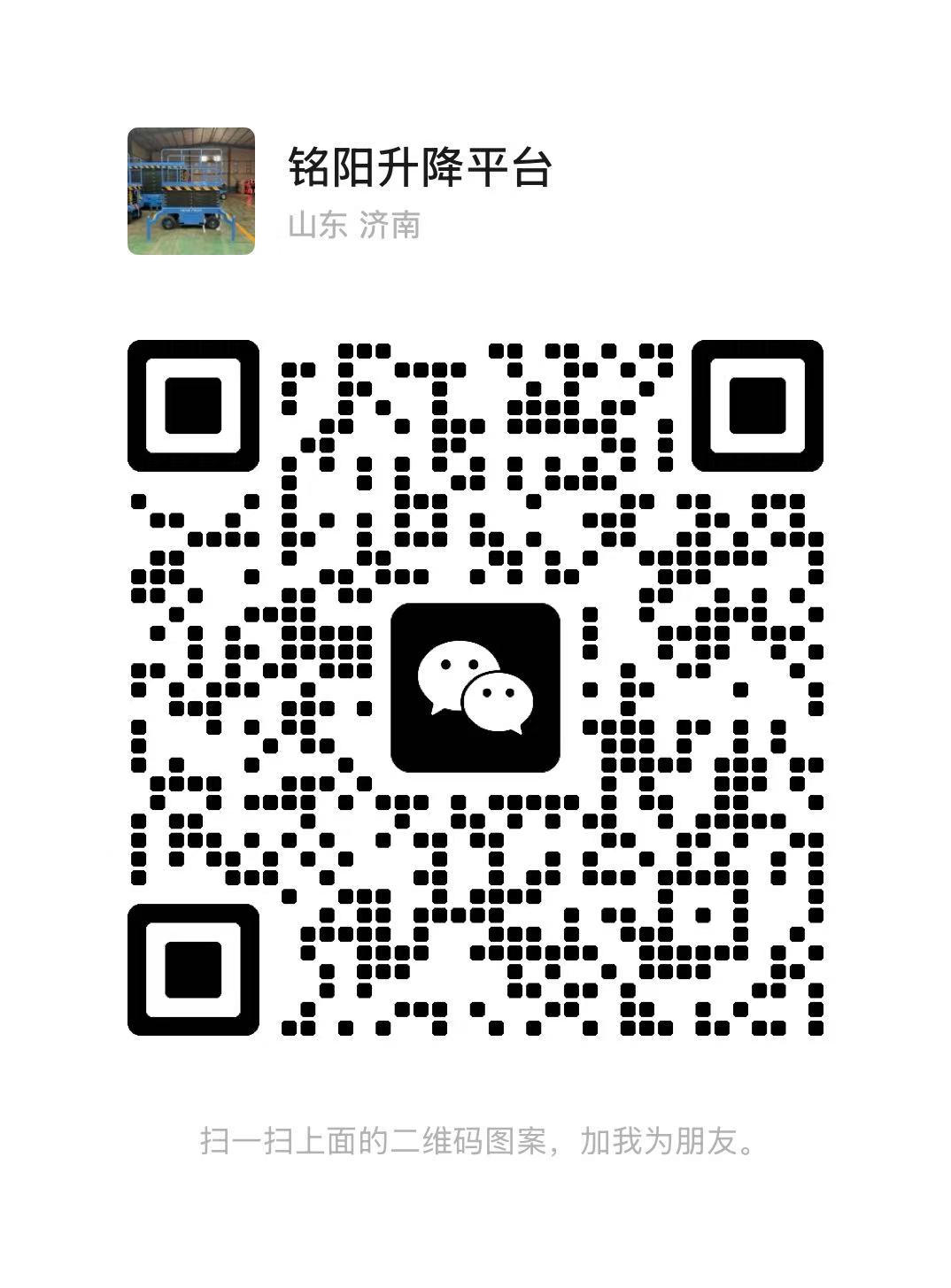 瑞安弘锋升降货梯厂家